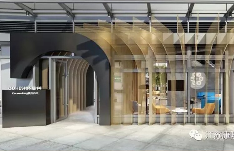 康隆公司作品——上海建滔广场目林联合办公项目